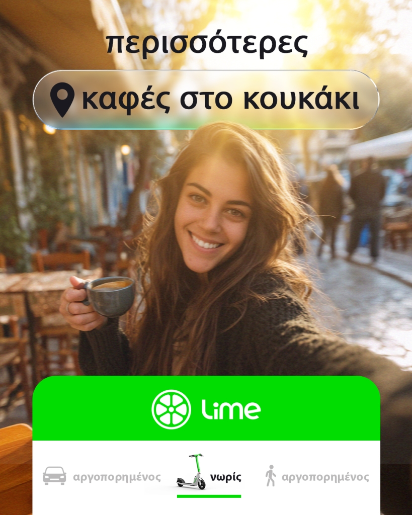 Der weltweite Start der Kampagne von Lime erfolgte am 6. Oktober.
